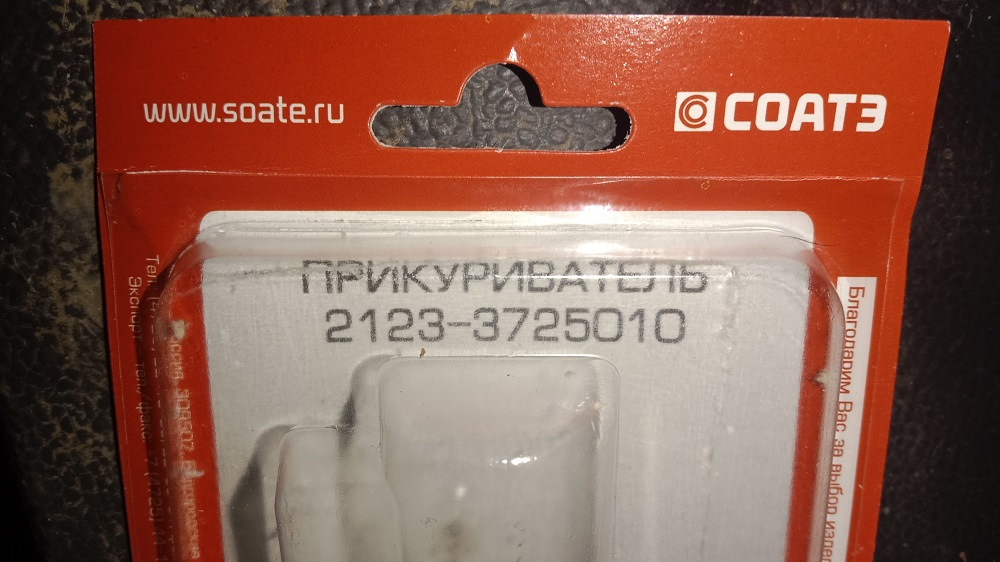 Прикуриватель +1 и Блютуз. — Peugeot Bipper, 1,4 л, 2010 года | своими ...
