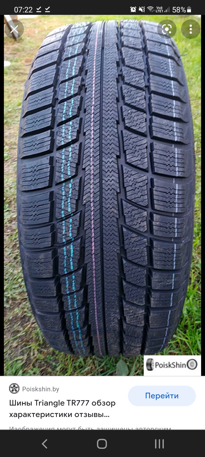 Шины triangle 777. А/шина 215/70r16 triangle tr777 104t. Triangle tr777 235/55 r17. Triangle tr777 99h. Triangle tr777 225/60 r17 99h.