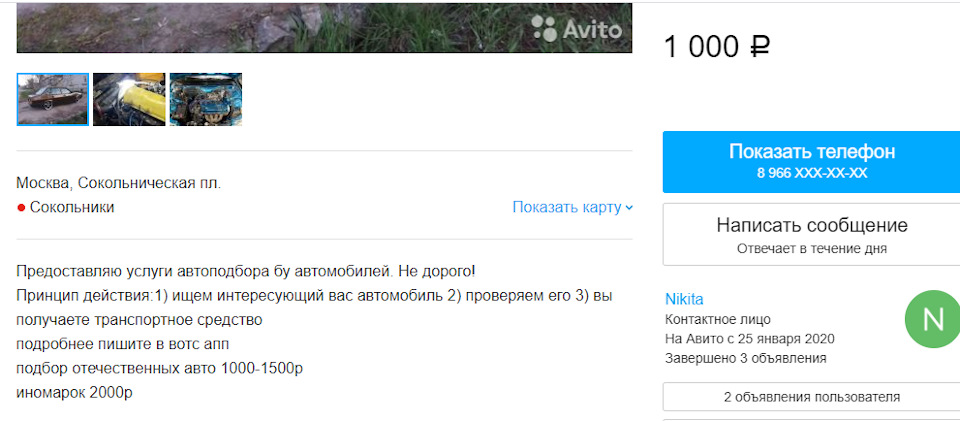 Авто fack подбор авто контакты