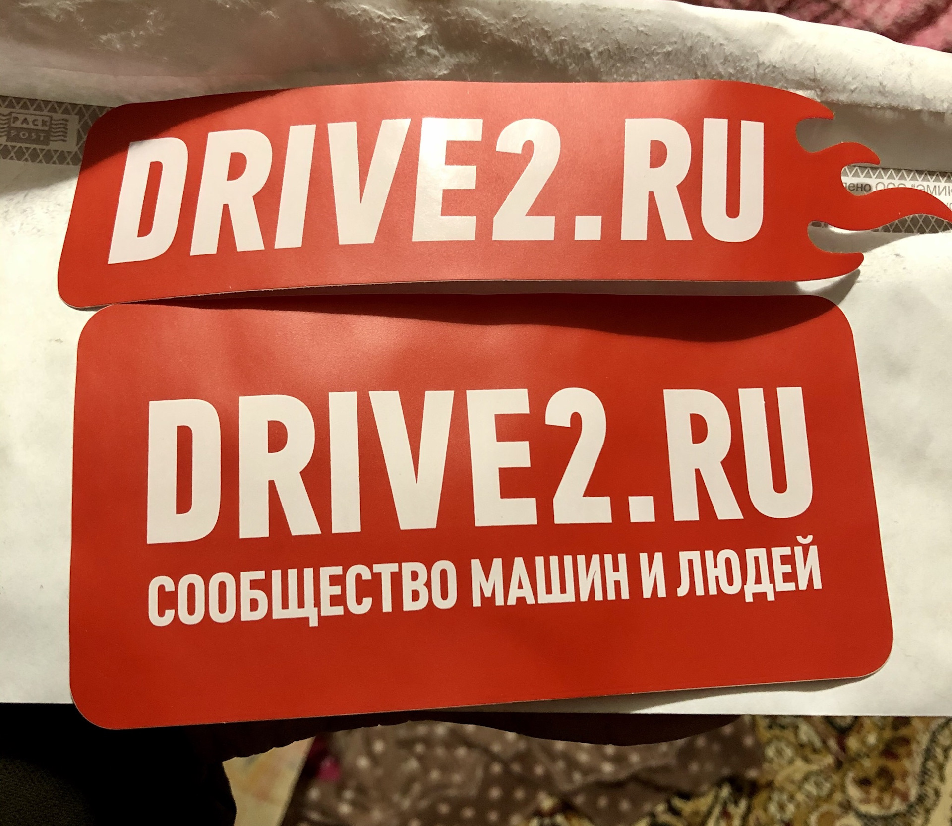 Драв 2. Драйв 2. Наклейка драйв 2. Спасибо драйв2 картинки. Драйв 2 надпись.