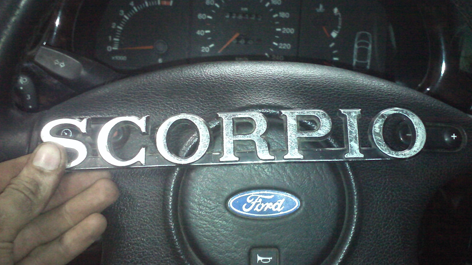 сезам откройся, :D или как машина сама по себе сломалась — Ford Scorpio ...