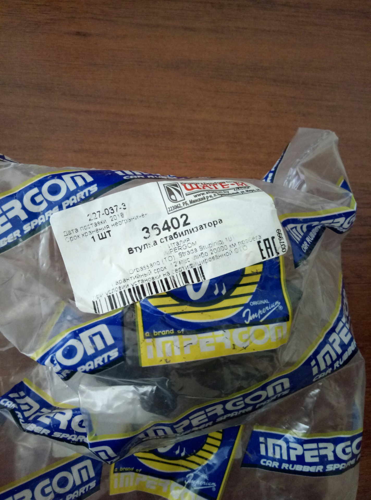 Замена втулок стаба — DRIVE2