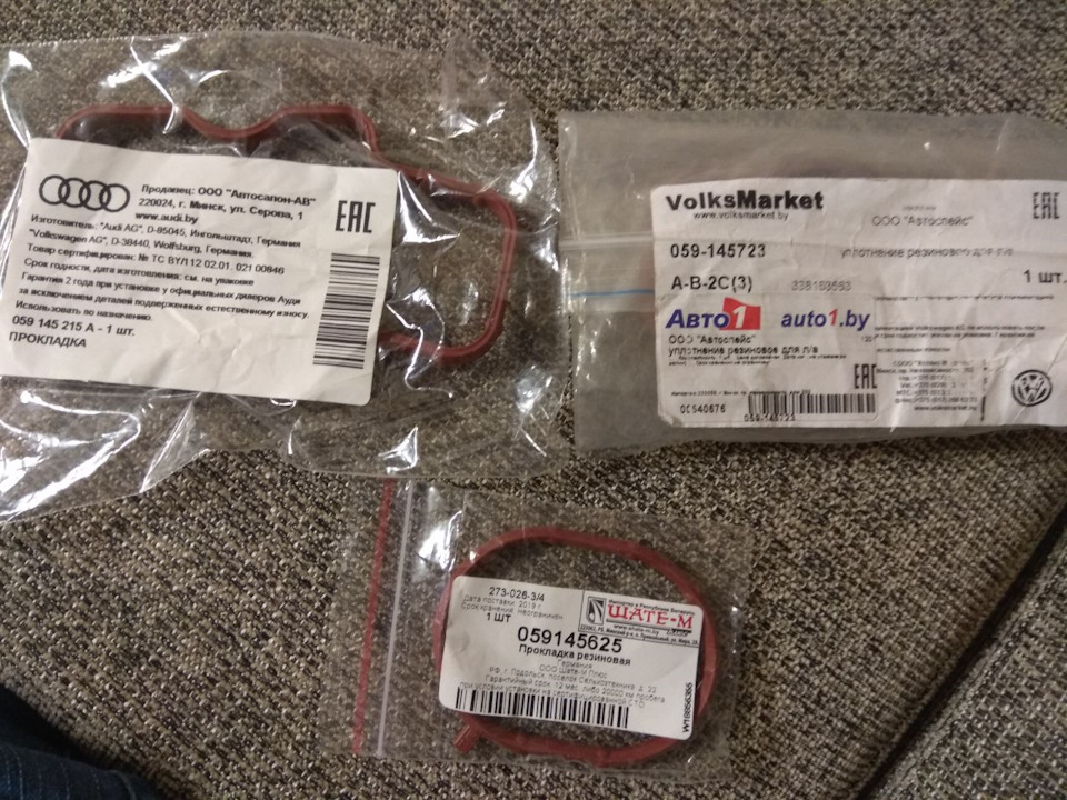 Они же только с номерами. — Audi Allroad (C6). Запчасти на фото: 059145215A, 059145723, 059145625