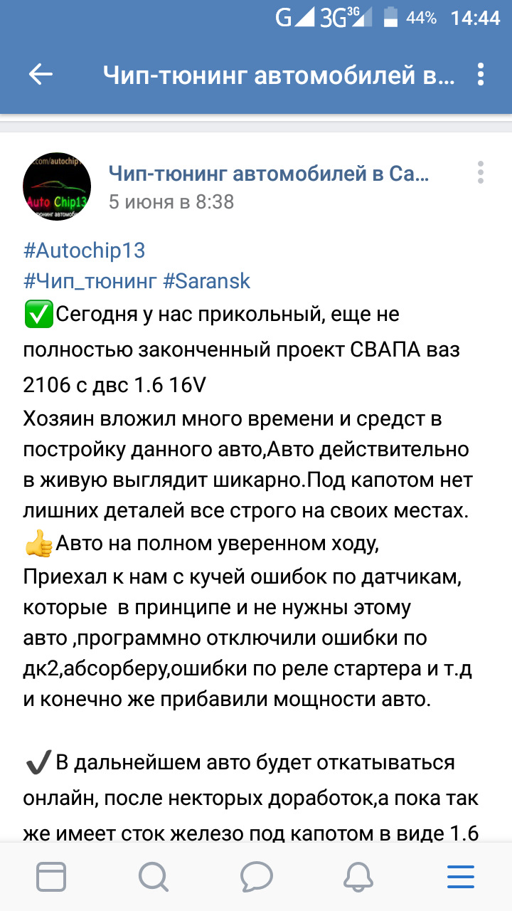 Установка шестнаря, заключительный этап, прошивка. — Lada 21061, 1,5 л,  1996 года | тюнинг | DRIVE2