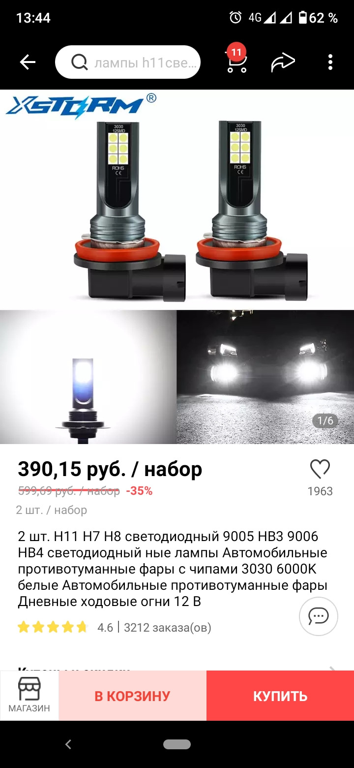 Подскажите какие обманки поставить на эти LED лампочки — Volkswagen Golf  Mk5, 1,6 л, 2004 года | своими руками | DRIVE2