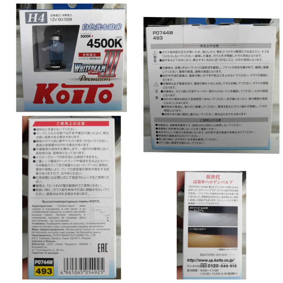 1891 Лампа W21/5W 12066 12V KOITO | Запчасти на DRIVE2