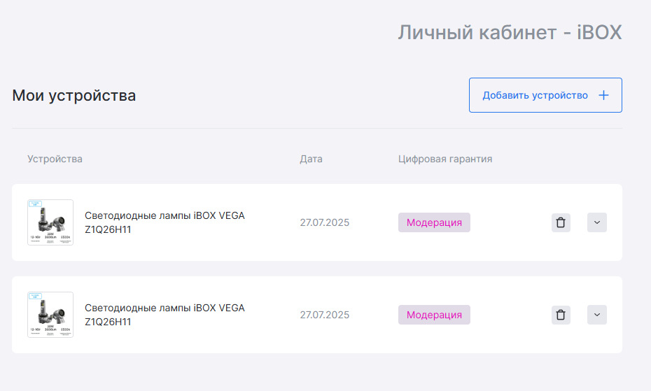 Две лампы — Skoda Octavia A7 Mk3