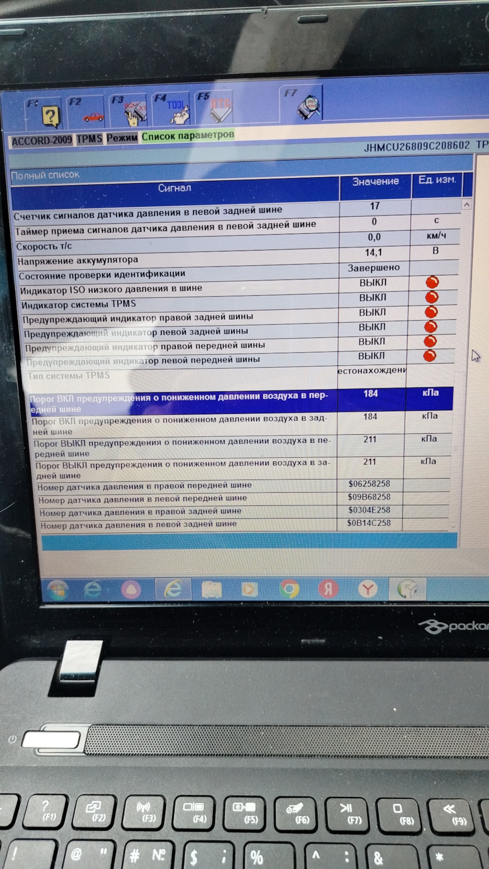 21. Показания при подключении диагностики. — Honda Accord (8G)
