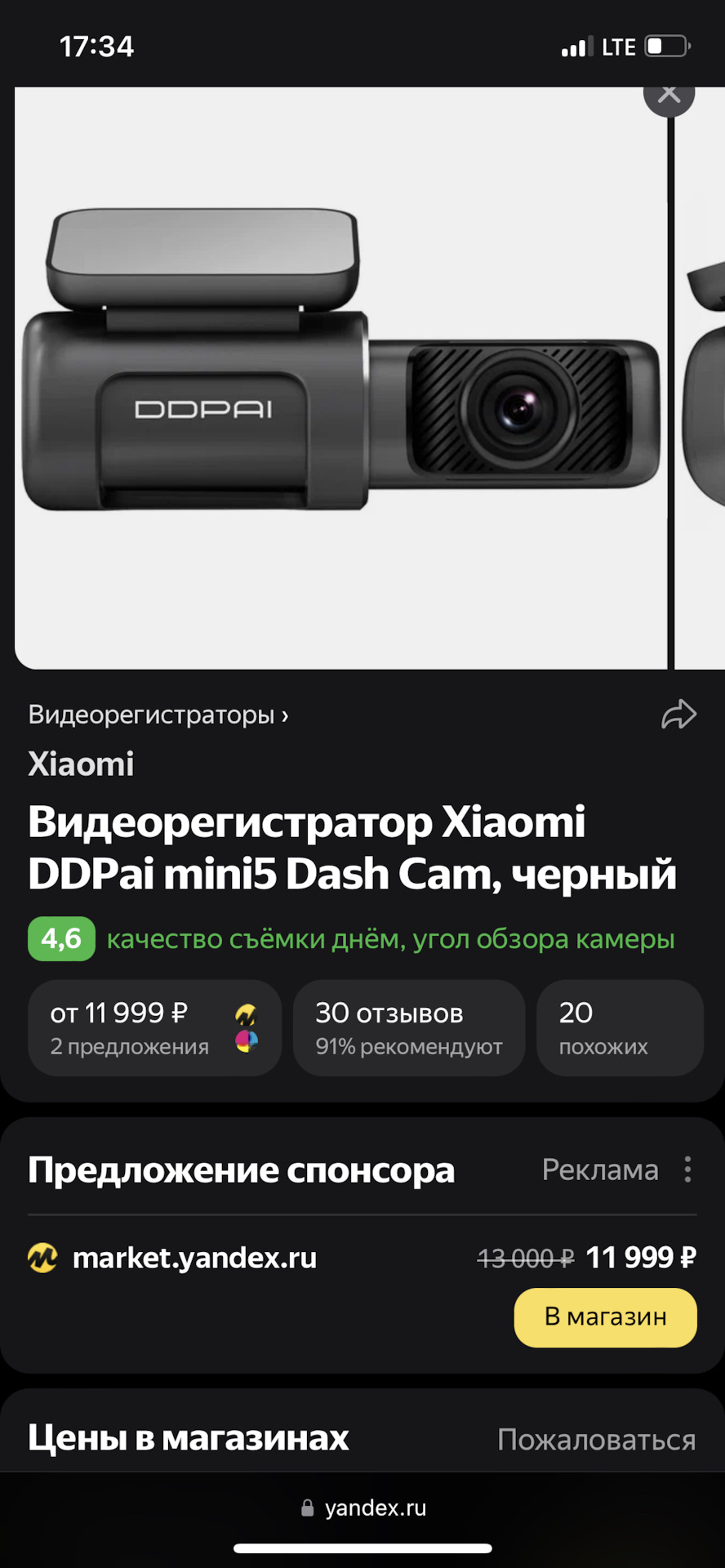 Видеорегистратор Какой Купить 2025 Отзывы Владельцев