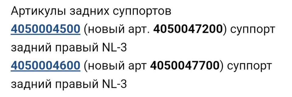 Запчасти на фото: 4050004500, 4050004600, 4050047200, 4050047700. Фото в бортжурнале Geely Atlas