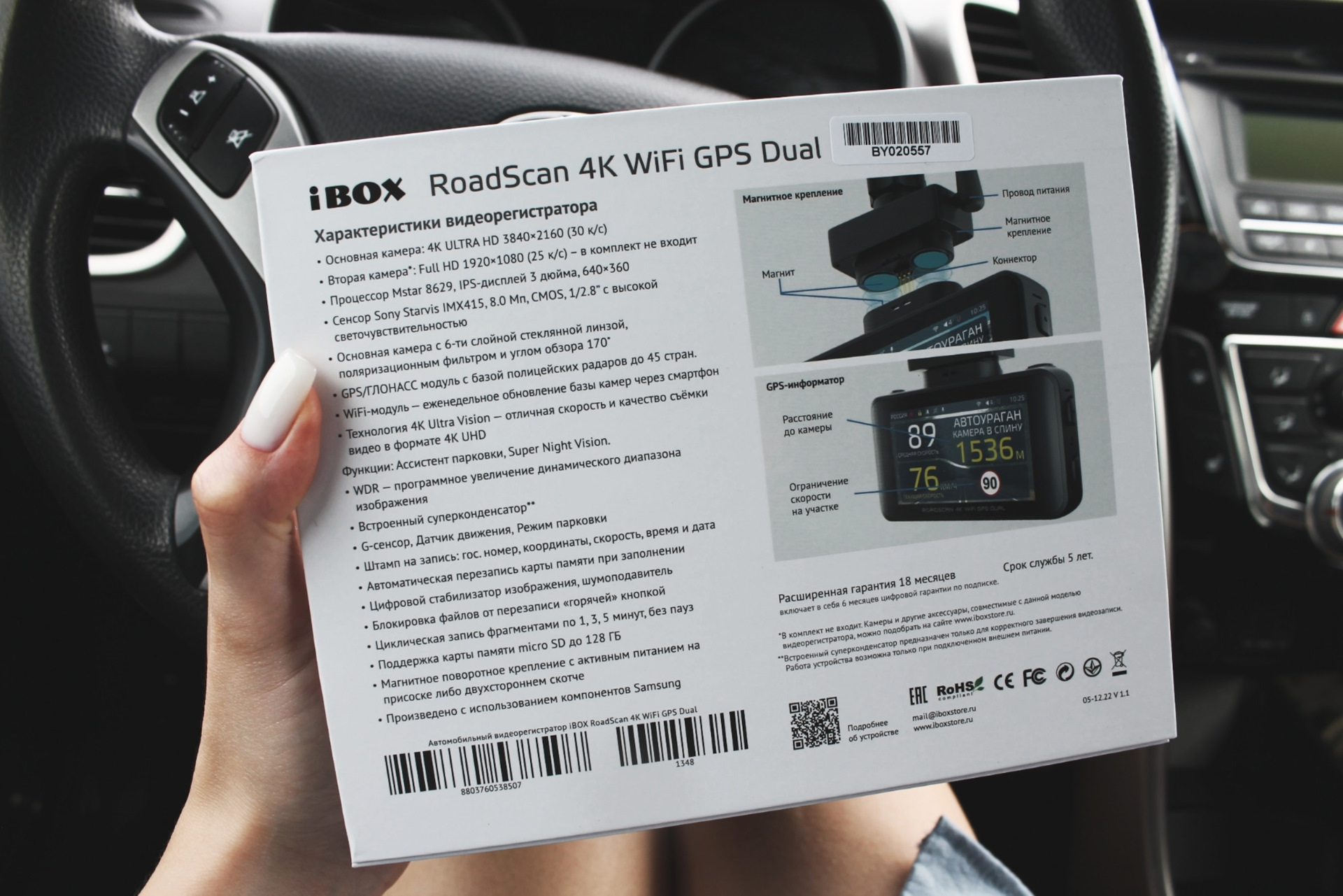 Roadscan wifi