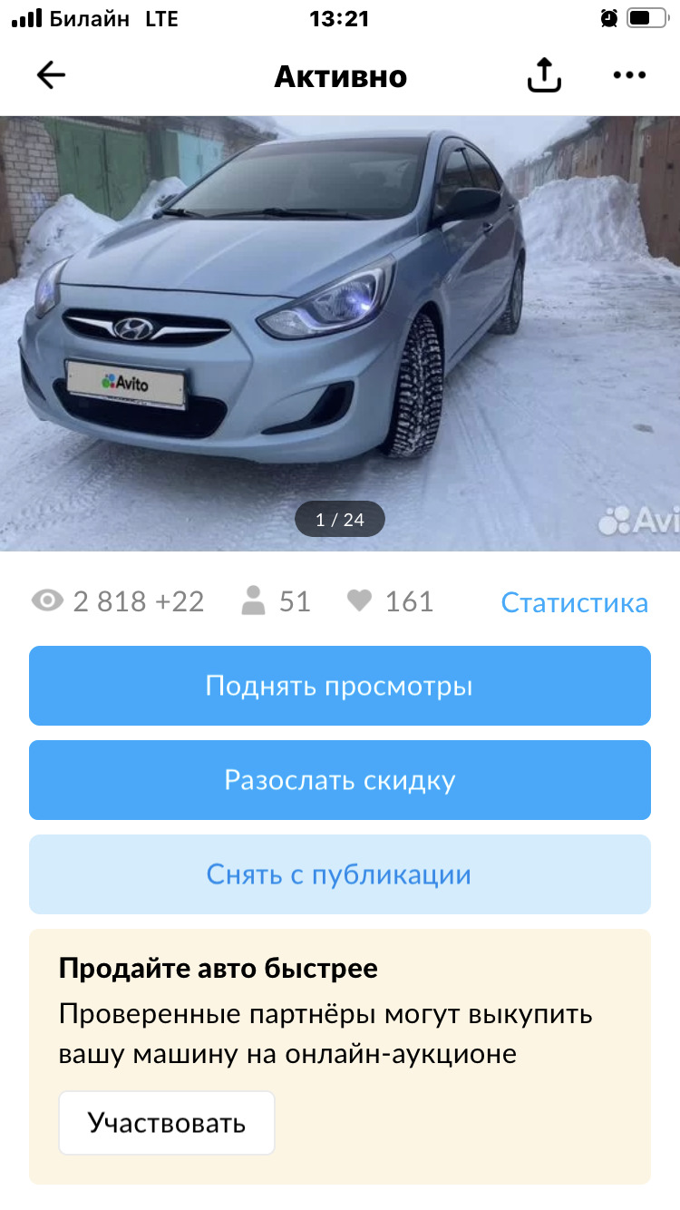 Закончились совместные яркие положительные моменты — Hyundai Solaris, 1,4  л, 2013 года | продажа машины | DRIVE2