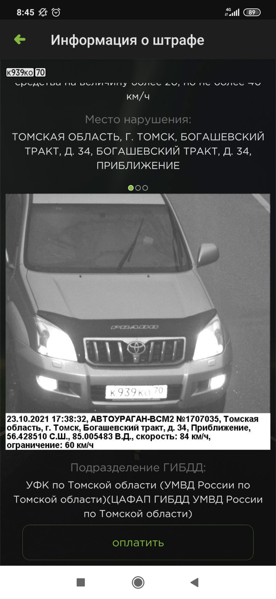 Фотосессия номердва — Toyota Land Cruiser Prado 120-series, 4 л, 2003 года  | нарушение ПДД | DRIVE2