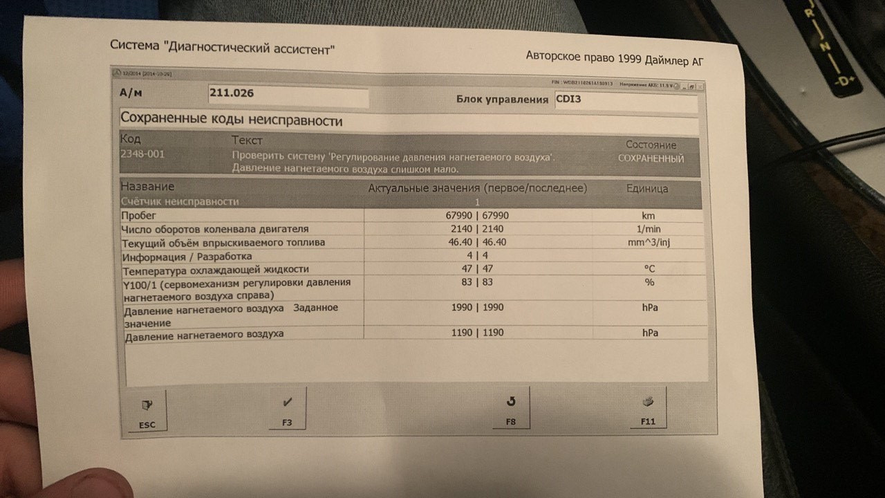 Машина перестает разгоняться. — Mercedes-Benz E-class (W211), 3,2 л, 2002  года | поломка | DRIVE2