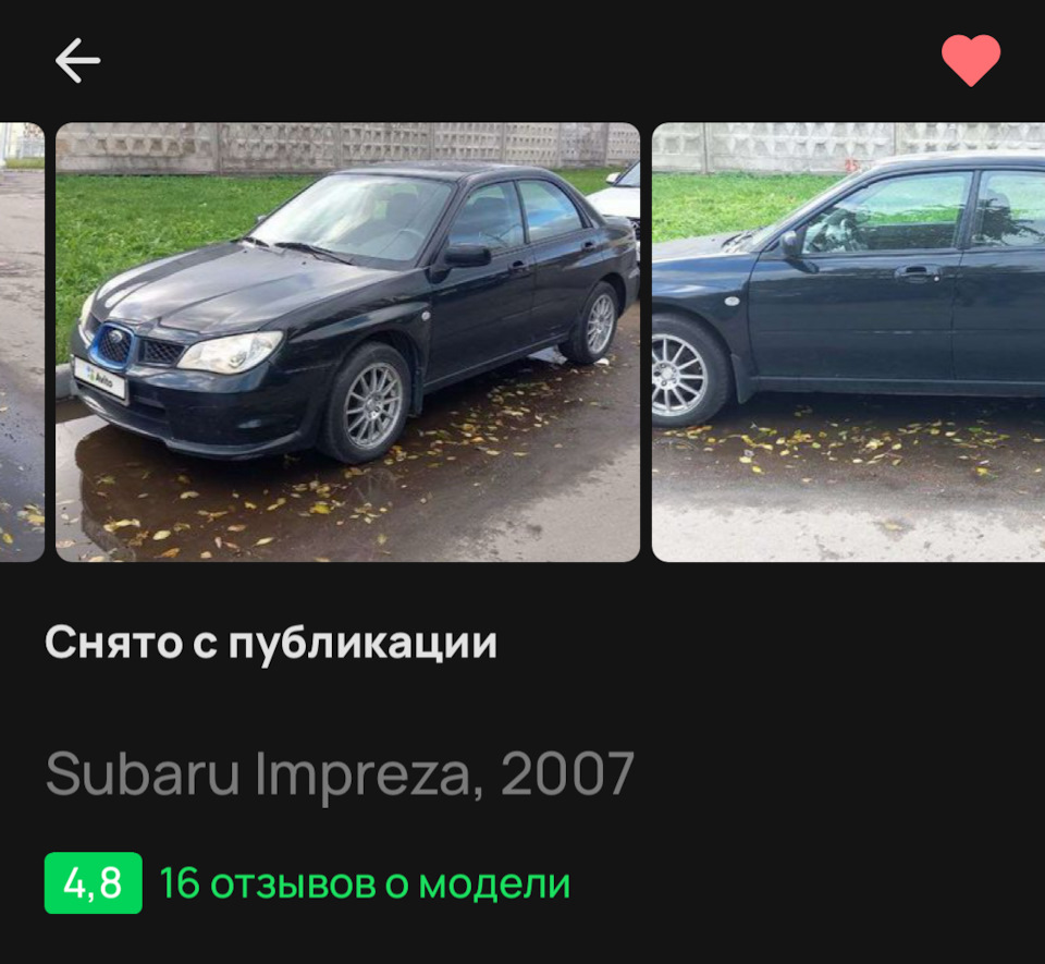 Стоимость владения/км 1 год — Subaru Impreza (GD, GG), 1,5 л, 2007 года |  наблюдение | DRIVE2