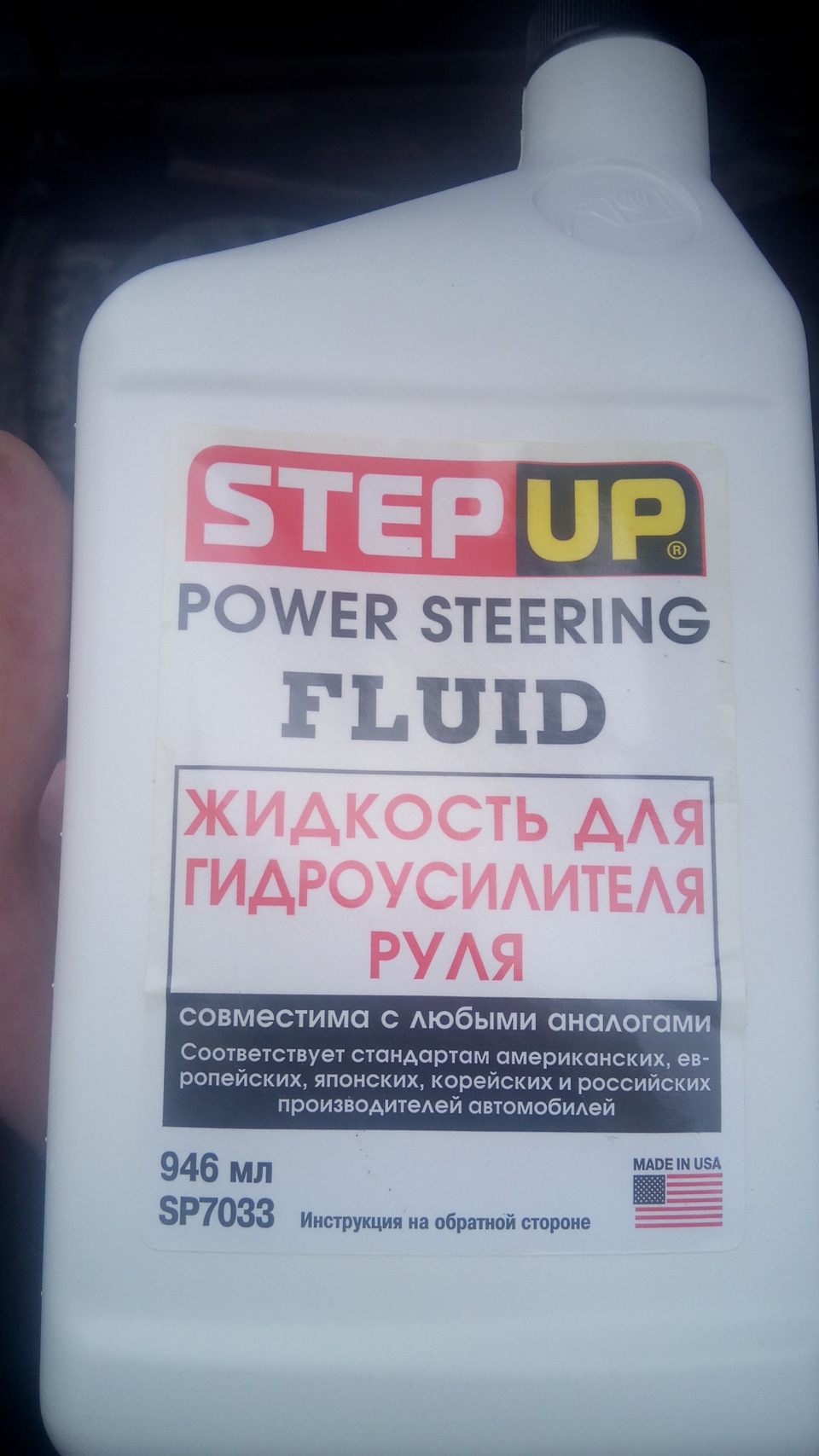 Масло в гур, временное . — ТагАЗ Vortex Tingo, 1,8 л, 2011 года ...