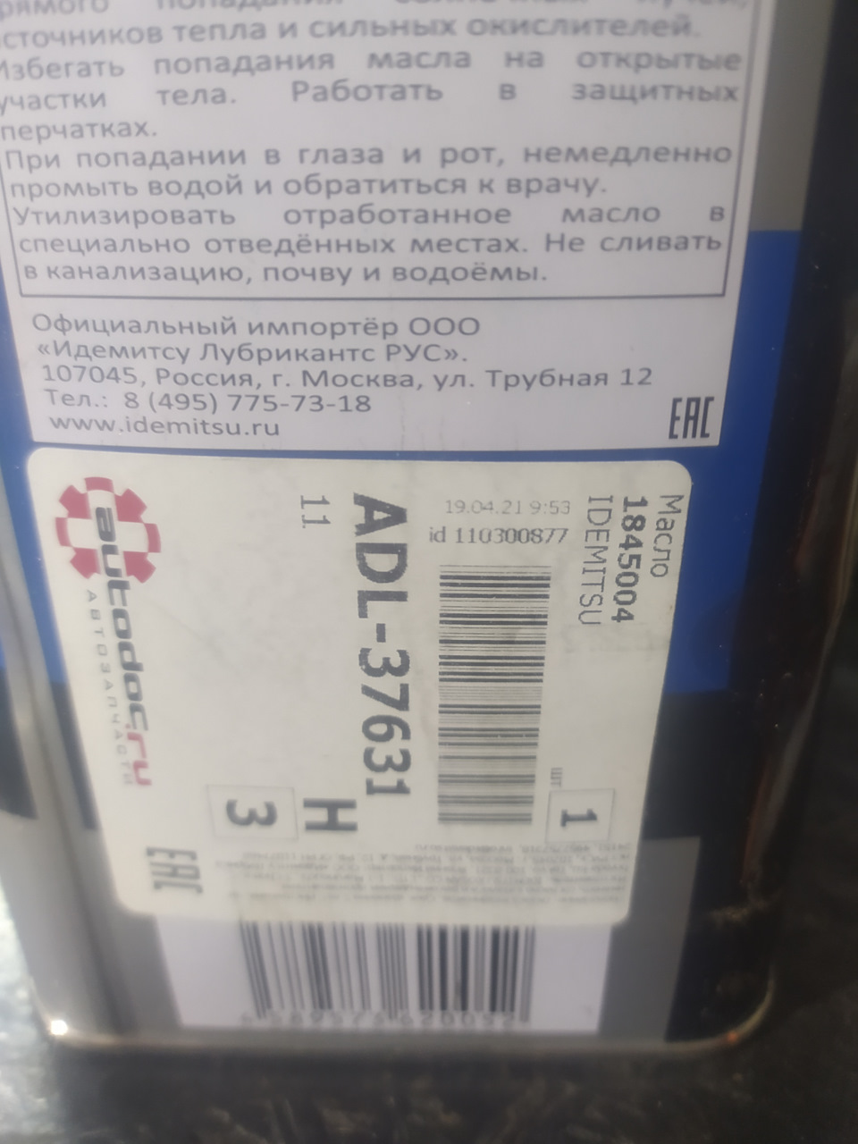 Замена масла, выбор опять пал на IDEMITSU — Nissan Qashqai (1G), 2 л ...