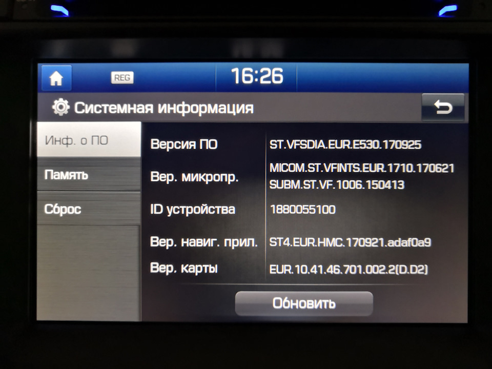Новое ПО и карты — Hyundai i40. Запчасти на фото: 1706Z1