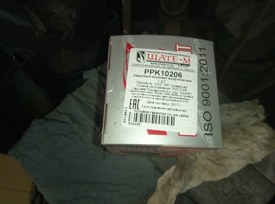 PPK10206 Защитный комплект амортизатора Длина пыльника(160 мм), Длина ...