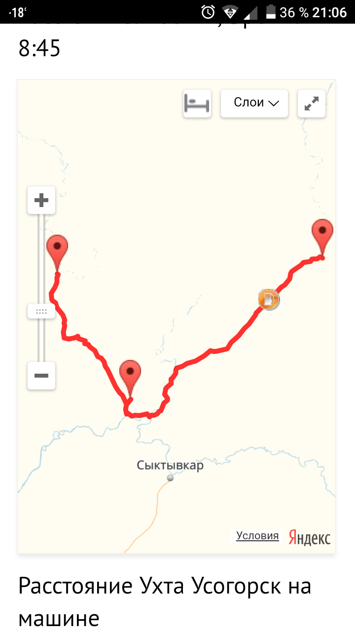Маршрут ухта. Ухта Сыктывкар расстояние. Дорога Усогорск Сыктывкар. Сыктывкар Усогорск расстояние на машине.