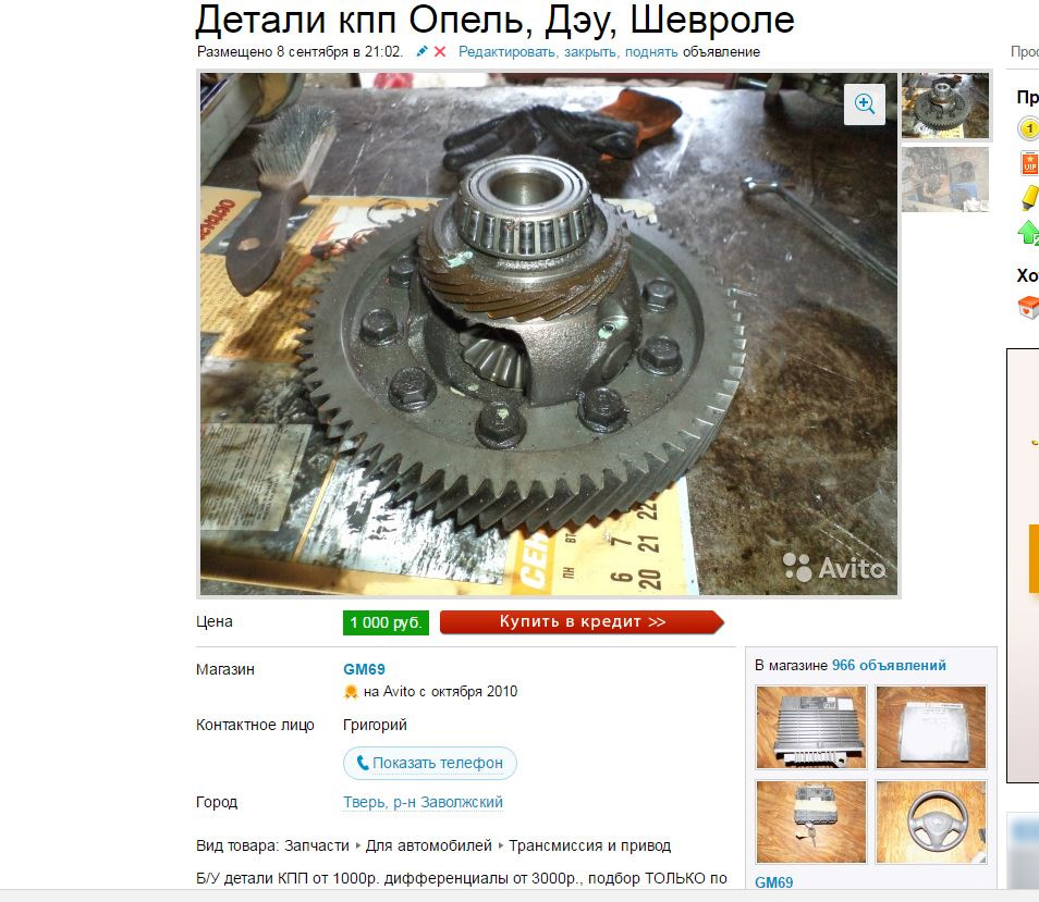 Двигатель от нексии подходит на ланос. 8a2d42es 960. Двигатель от нексии подходит на ланос фото. Двигатель от нексии подходит на ланос-8a2d42es 960. картинка Двигатель от нексии подходит на ланос. картинка 8a2d42es 960. Хз. нужно также как ланос 1.6 16