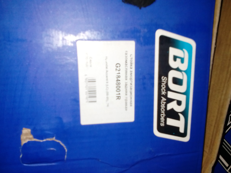 G21848001R Стойка амортизационная газомасляная задняя правая BORT ...