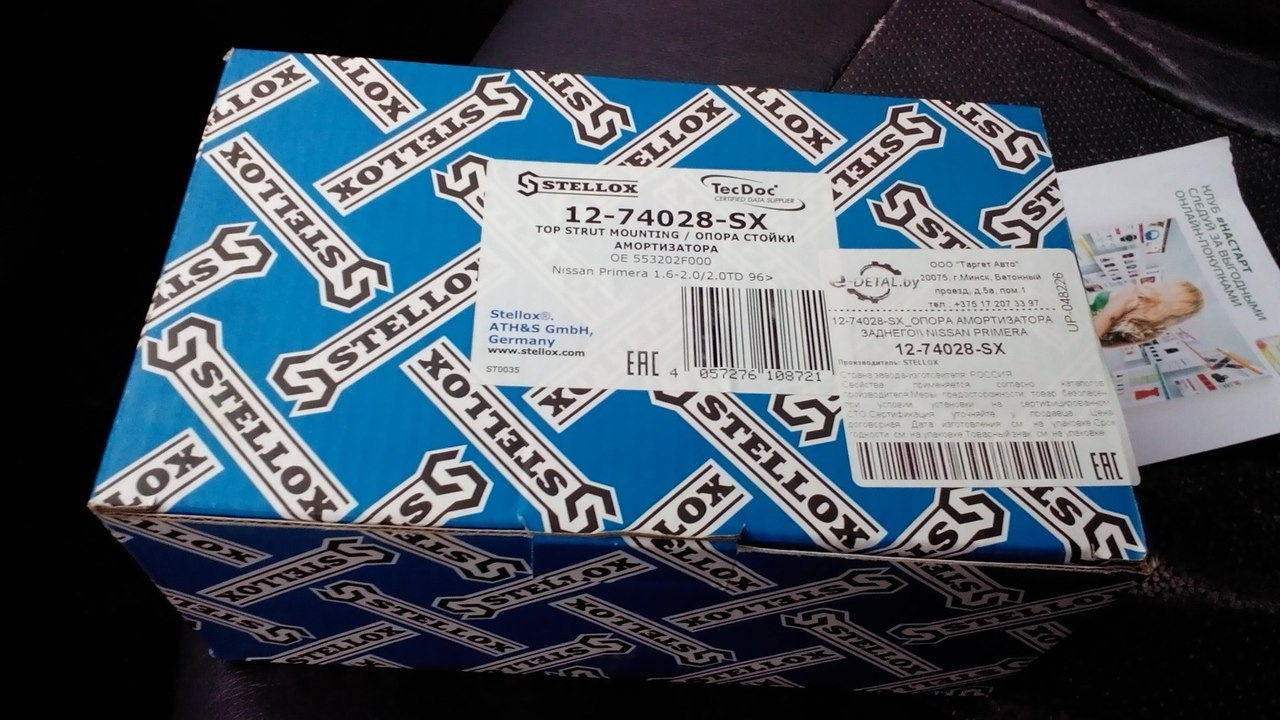 Опора стойки фольксваген крафто. Stellox 3t0149 болт. Опоры stellox отзывы. 12-98212-sx. Sm5409 kayaba.