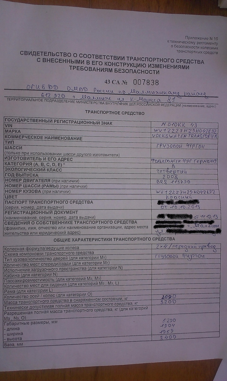 8a425e4s 960 Можно фургон переделать в грузопассажирский