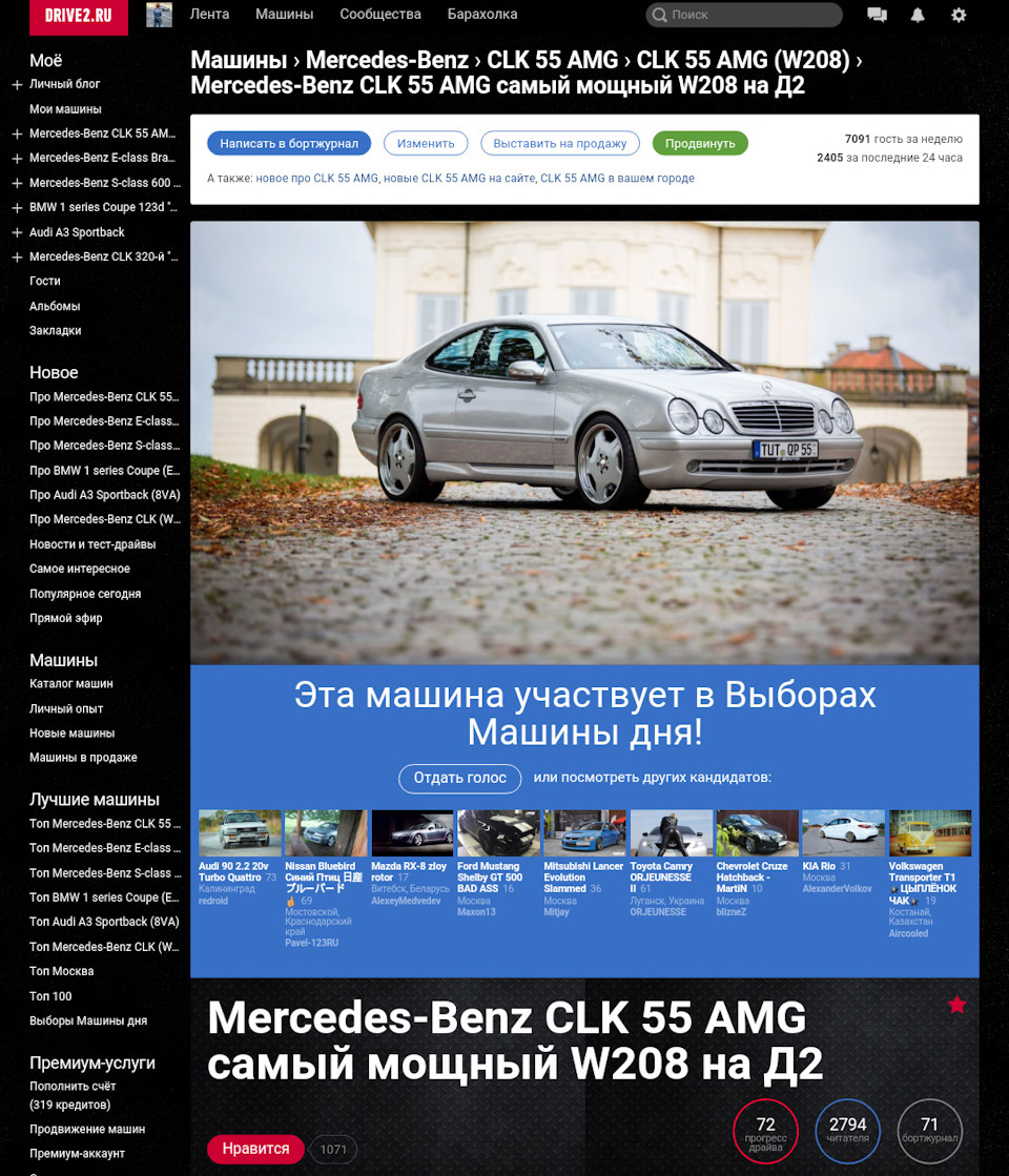 Младший брат на выборах — Mercedes-Benz E-class (W210), 6 л, 1996 года |  рейтинг и продвижение | DRIVE2