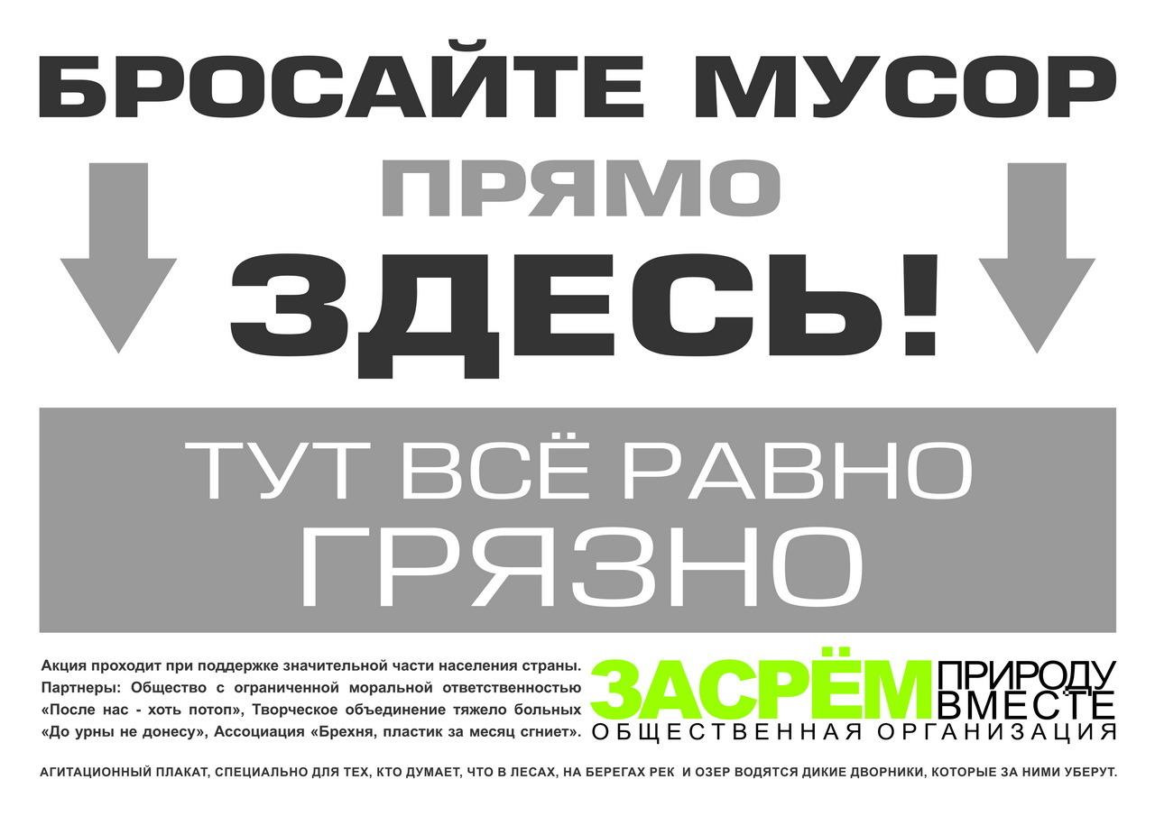 Прям тут