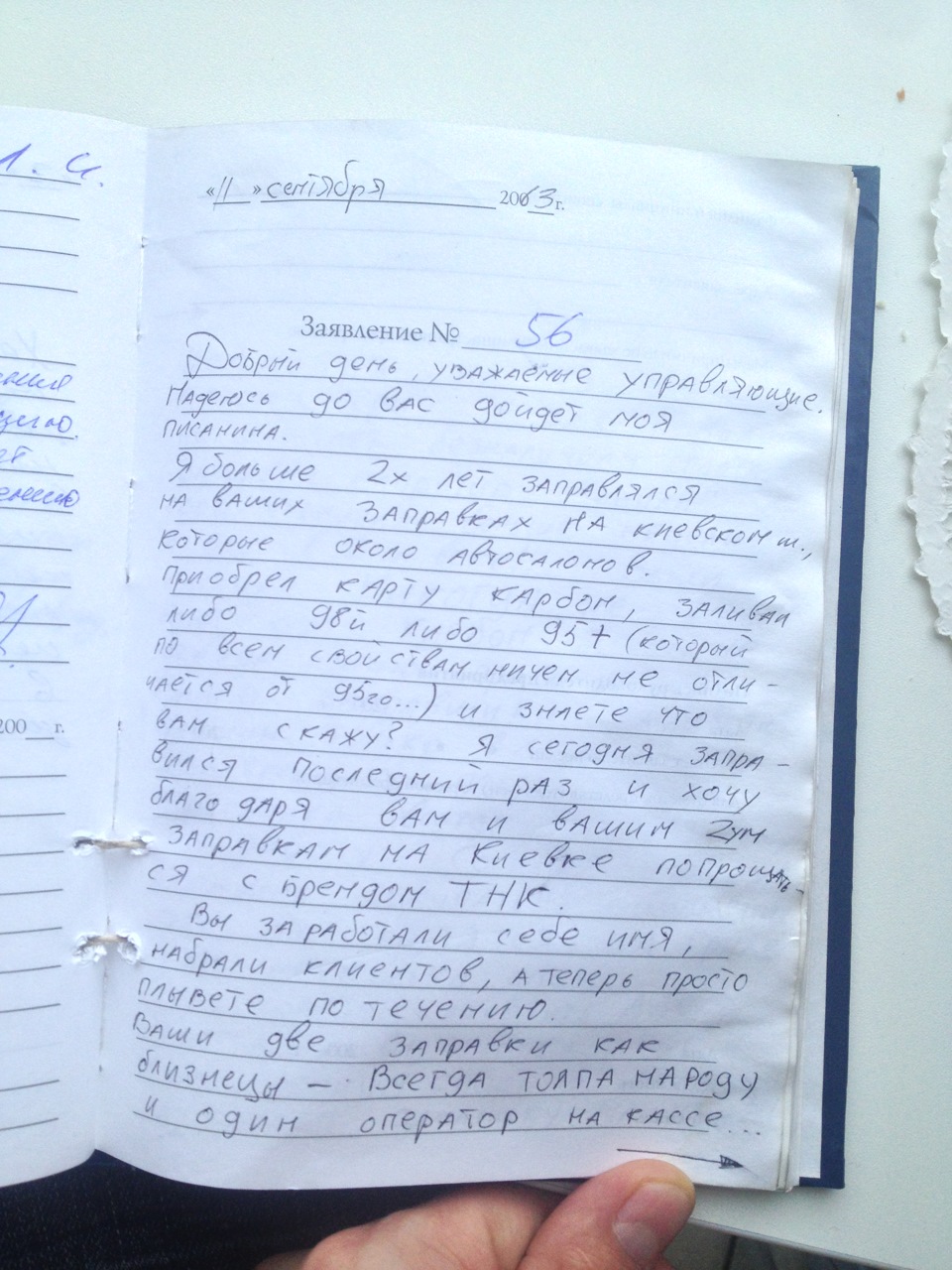 что случилось с тнк заправками