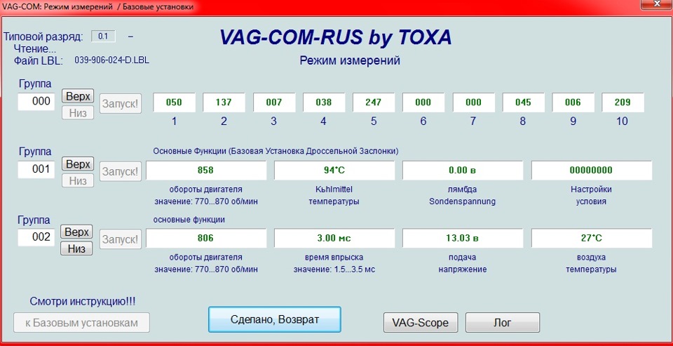 Ауди 80 диагностика vag com