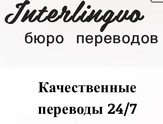 Бюро переводов на Сенной. Справочное бюро Каменск Уральский. Справочное бюро Каменск Уральский телефон.