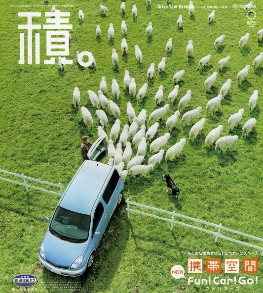 Реклама фунтика — Toyota Funcargo, 1,3 л, 2002 года | видео | DRIVE2