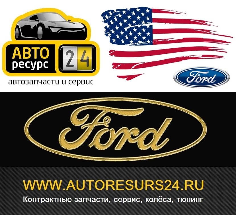 Автозапчасти ресурс авто. Авторесурс24. ООО Авторесурс.