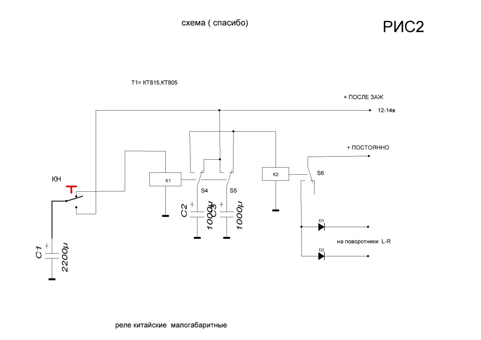 Схема реле поворотов ока схема