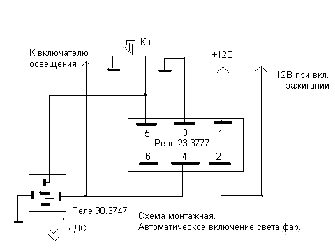 Ближний свет через реле схема Схема включения света автоматически при движении - ГАЗ 31105, 2,4 л, 2006 года п