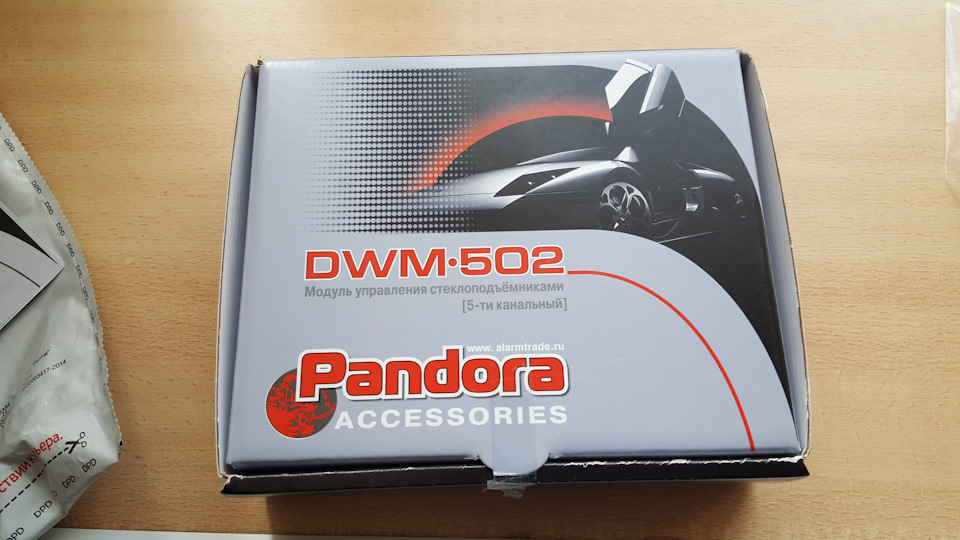 Defender pandora. Pandora DWM-502. Pandora DMW-502 руко. Флаг pandora alarmtrade. X1100 alarmtrade.