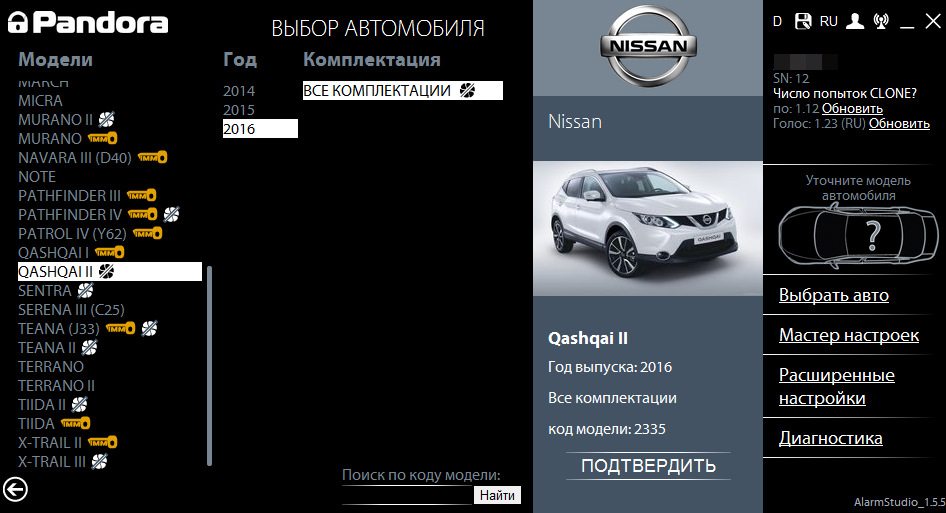 Пандора 40 инструкция. Pandora RMP-03 программатор