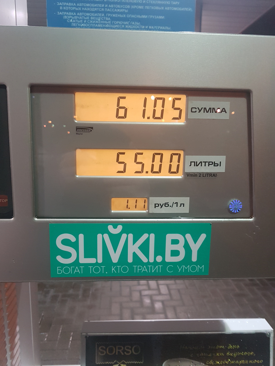 Сколько влазит в бак. — Lada XRAY, 1,8 л, 2016 года | заправка | DRIVE2