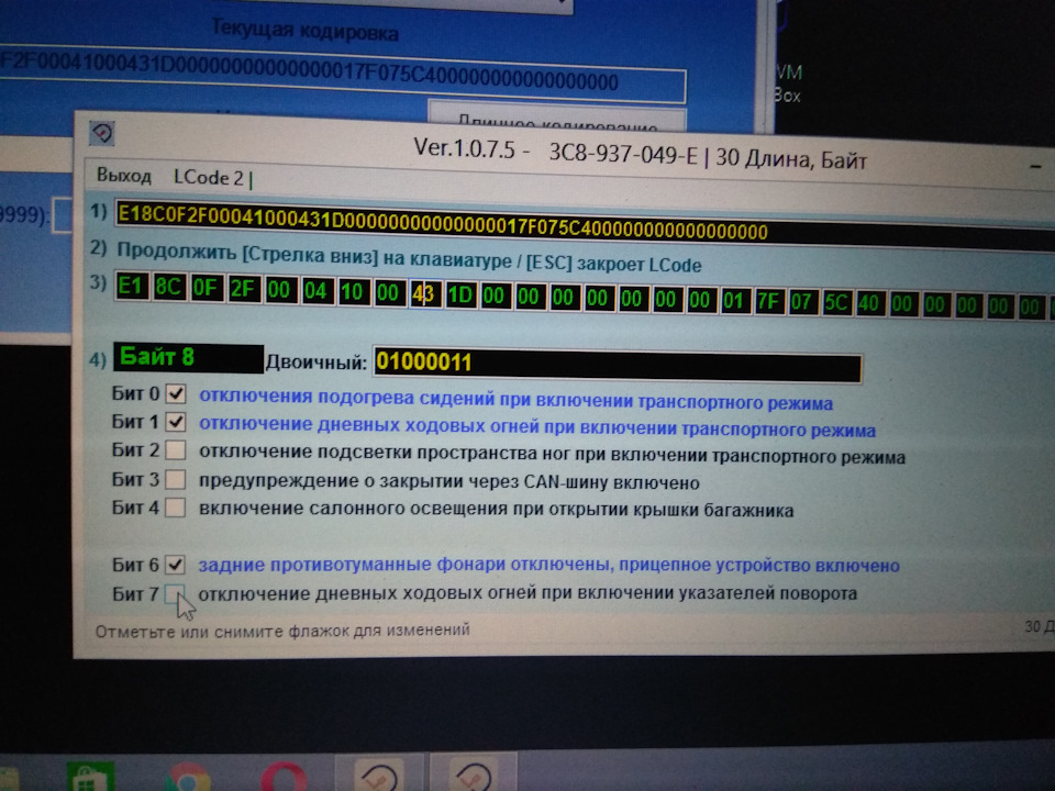 Затухание ДХО при включении указателя поворота. — SEAT Leon (Mk II), 1 ...