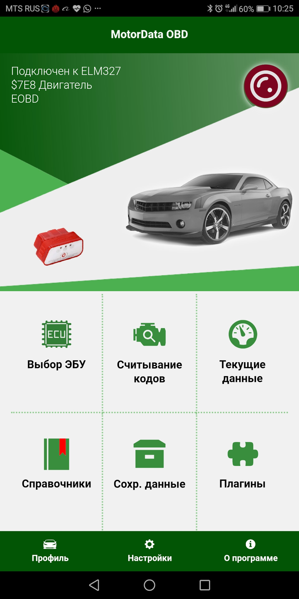 Годное приложение для Obd и ошибки — Chevrolet Cruze (1G), 1,6 л, 2011 года  | наблюдение | DRIVE2