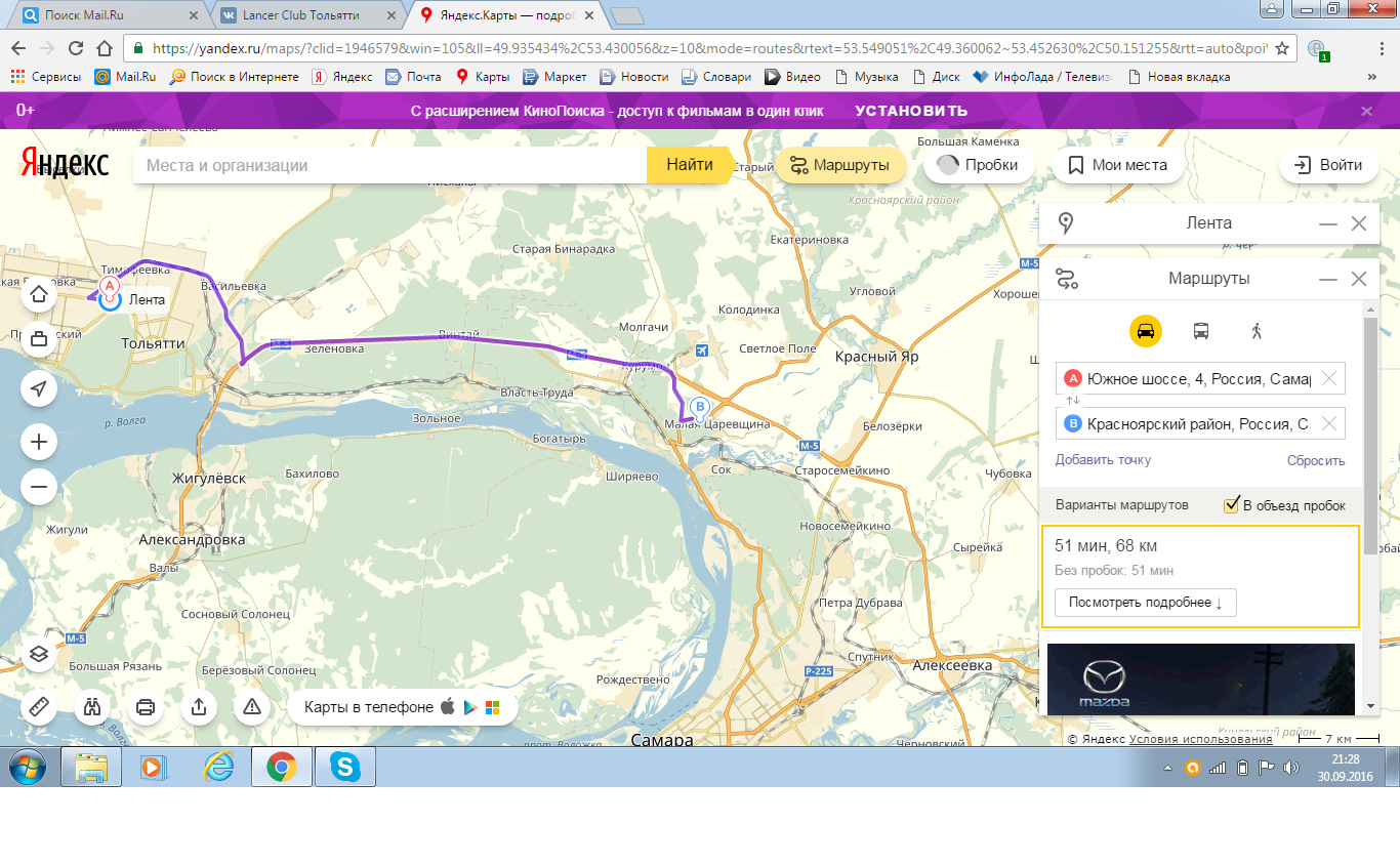 Яндекс карта Тольятти транспорт