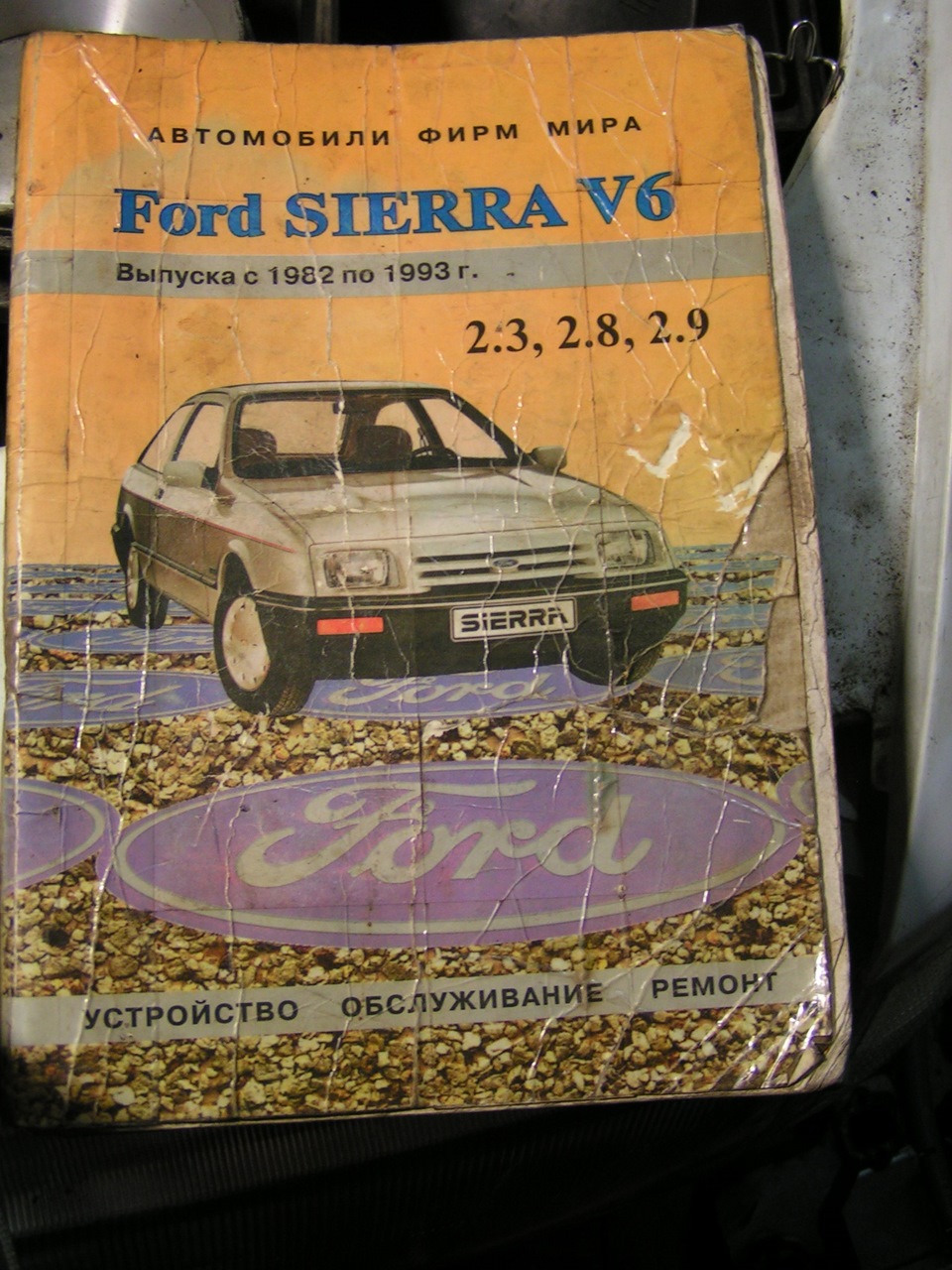 Сканы с книги про мех.инжектор ч.4 — Ford Sierra, 2,8 л, 1986 года | своими  руками | DRIVE2