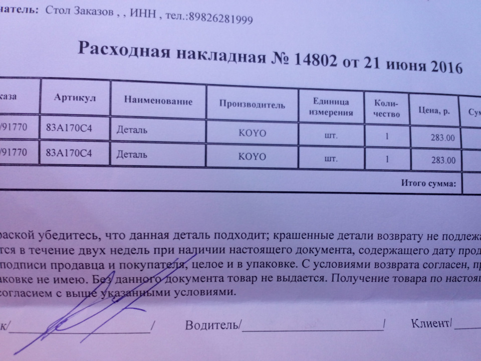 Фото в бортжурнале Chrysler PT Cruiser. Запчасти на фото: 83A170C4