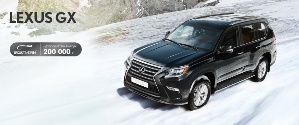 Lexus GX – уверенность за рулем при любых обстоятельствах — Лексус ...