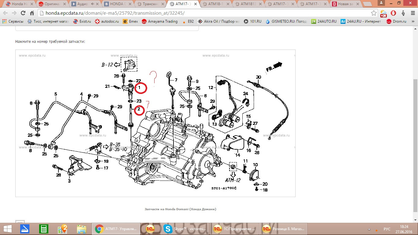 Акпп хонда срв рд1 схема