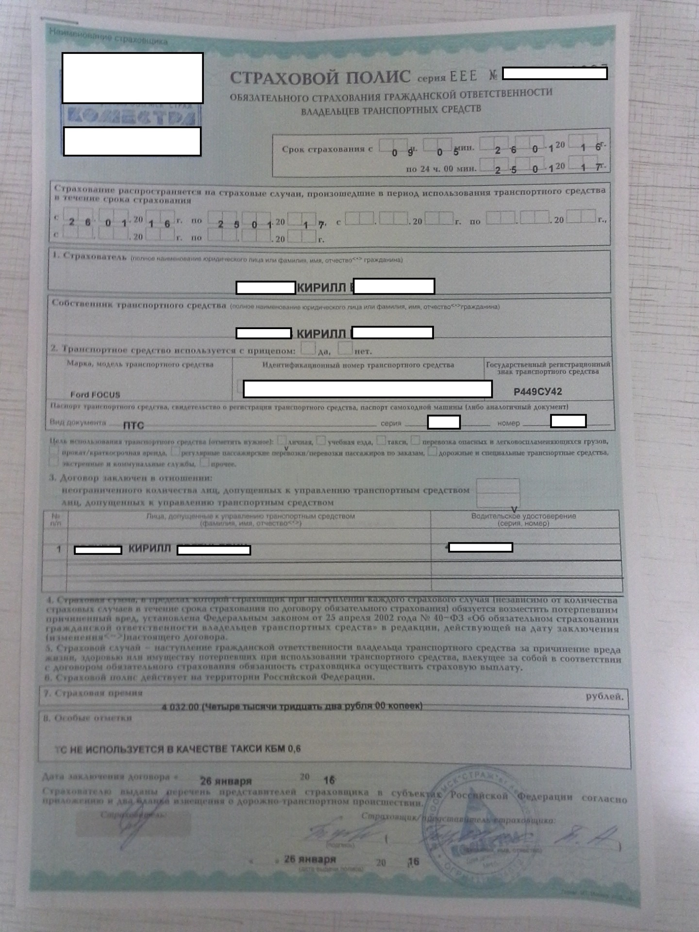 Договор страхования осаго. Осаго на мопед. Альфа страхования электронный полис осаго. Полис осаго альфастрахование. Коэффициенты страхового полиса осаго.