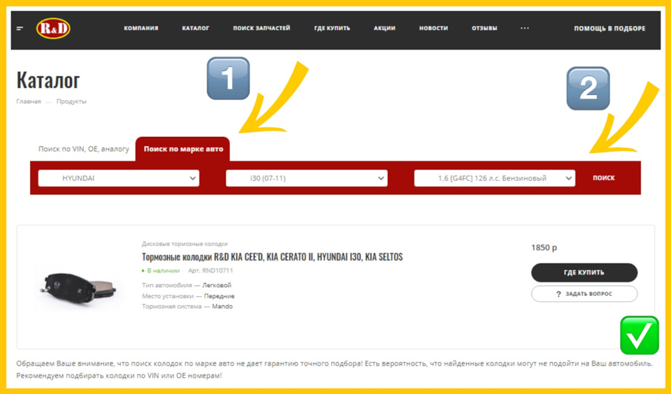 Как самостоятельно подобрать тормозные колодки — R&D на DRIVE2