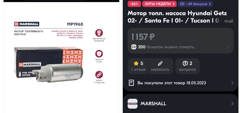 Походу последний забрал, после этого надпись горит что закончились… — Nissan Cefiro (A32). Запчасти на фото: MP1965